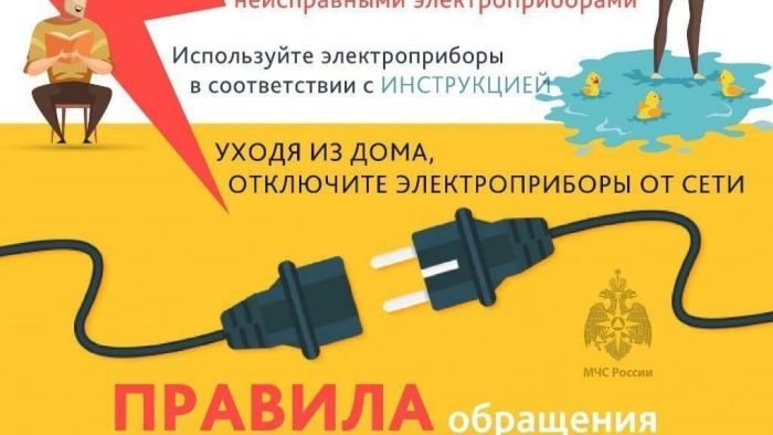 Электроприборы (2).jpg