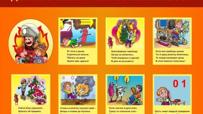 памятка дети.jpg