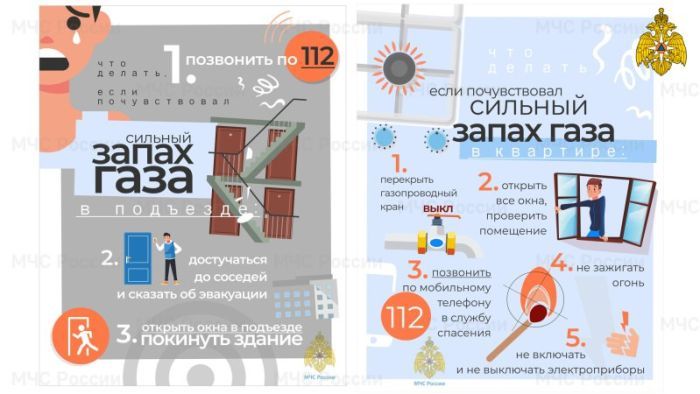 памятка газ.jpg