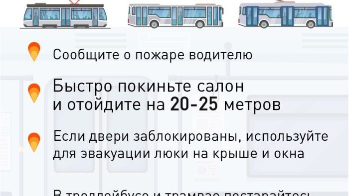 памятка транспорт.jpg