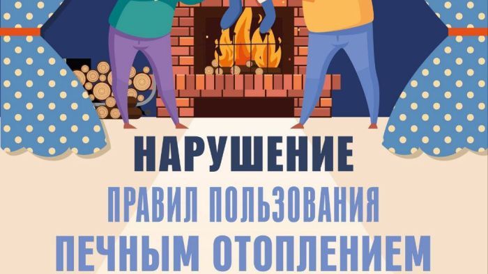 Печное отопление 1.jpg