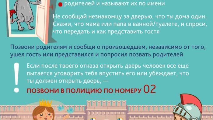 если ты остался дома один.jpg